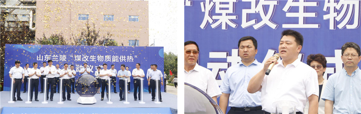 54208868d497486cb77cda8d8d970fac 兰陵煤改生物质供热启动典礼现场东省发展鼎新委员会资源环境处处长胡芳营讲话