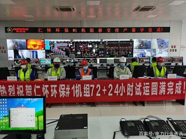 ee39dadd6d1313fbc0eac09c917b10ec 贵州仁怀市处置生涯垃圾新方式 垃圾点火发电项目投产