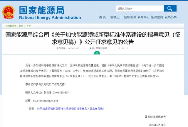 67837654460a56c00d716ecde2b12611 国度能源局:率先推动生物质能新型尺度系统建设