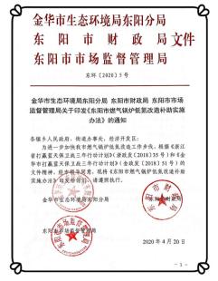蓝天保卫战 夏秋季攻坚 | 这里全面实现燃气锅炉低氮刷新，PM2.5和臭氧浓度实现“双控双减”