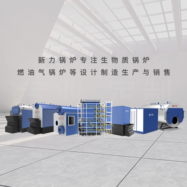 8058161525423d7bbd452148baf89db8 天然气锅炉厂家leyu.com锅炉