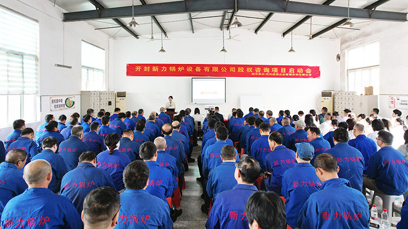 1746667424134785 股东激励大会