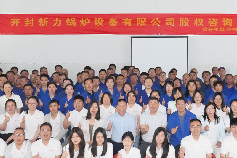 1746667558101877 股东激励大会
